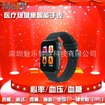 批發老人智能手表健康血壓手環心率定位電話微聊運動遠程檢測