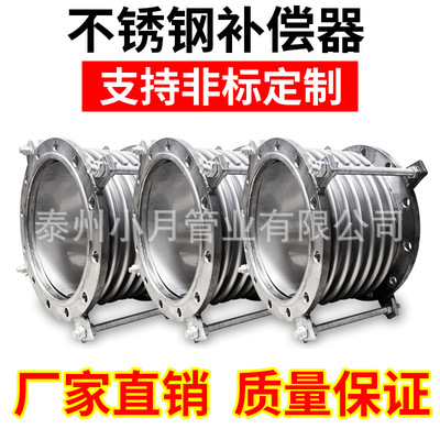 304不锈钢金属补偿器 不锈钢金属膨胀节 法兰波纹补偿器|ms