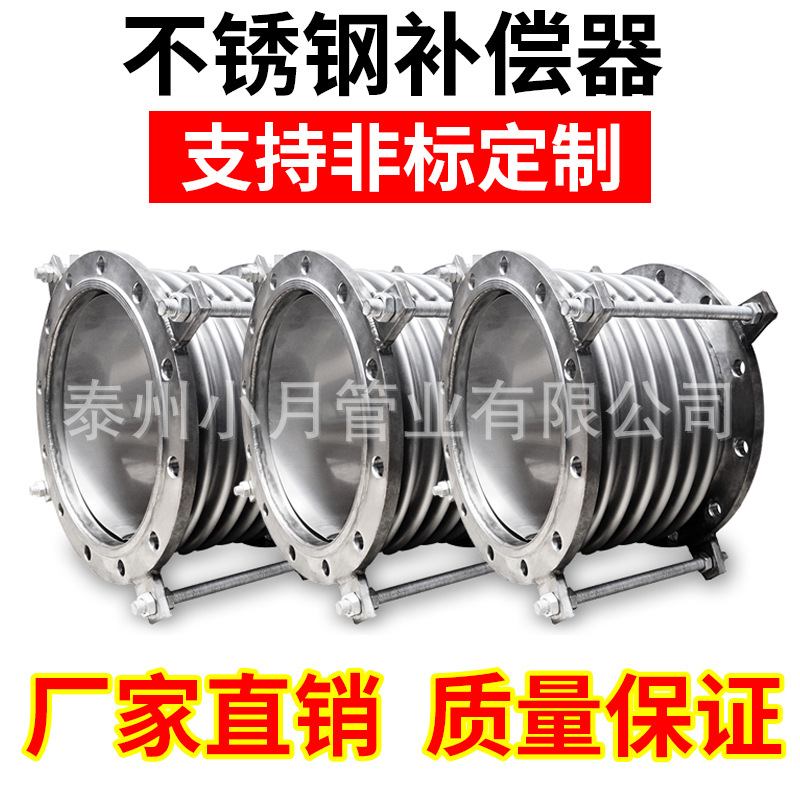 304不锈钢金属补偿器 不锈钢金属膨胀节 法兰波纹补偿器|ms