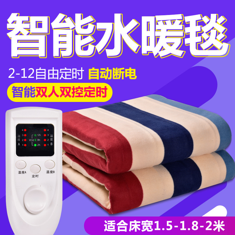 廠家水循環電熱毯單人雙人定時調溫防寒取暖水暖毯壹件代發
