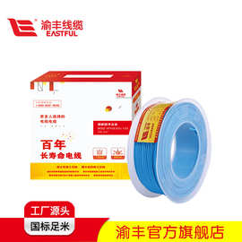 厂家直销渝丰新产品百年长寿命电线WDZ-YFYJS3(F)-125 2.5mm2