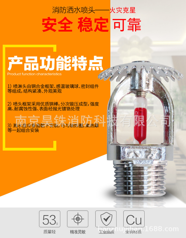 八方消防喷头详情图_03