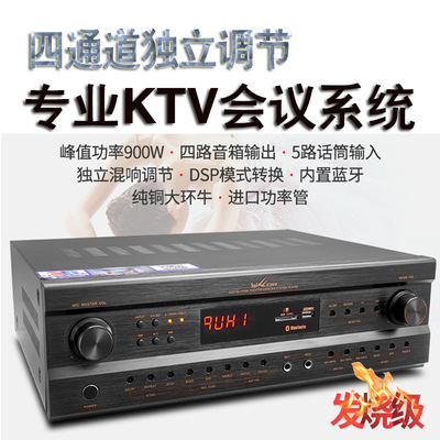 正品包邮黑色4通道专业大功率KTV会议蓝牙USB功放机K-4160|ms