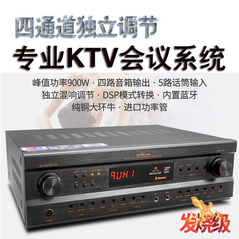 正品包邮黑色4通道专业大功率KTV会议蓝牙USB功放机K-4160|ms