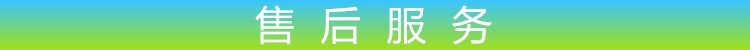 售后服务.jpg