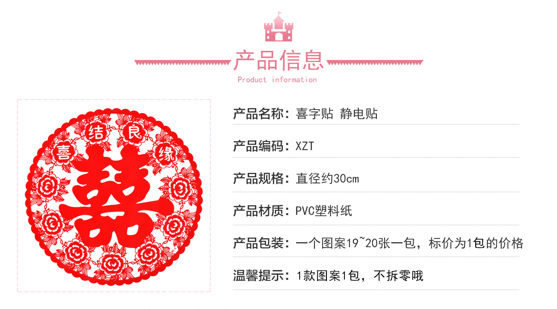 03 产品信息 拷贝.jpg