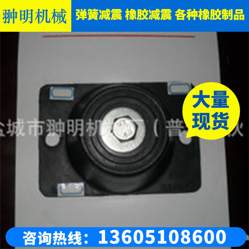 JD型橡胶减震器  橡胶减震垫 减震橡胶 欢迎来电详询