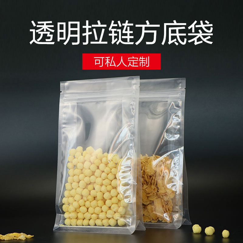 透明通用自封八边封方底袋茶叶坚果饼干风琴袋食品包装袋