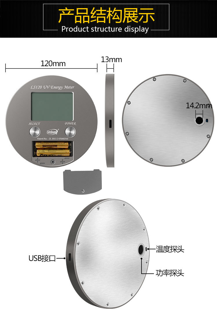 测试仪器_140能量计uv-150uv能量计ls120uv能量表紫外uv灯能量测试仪器