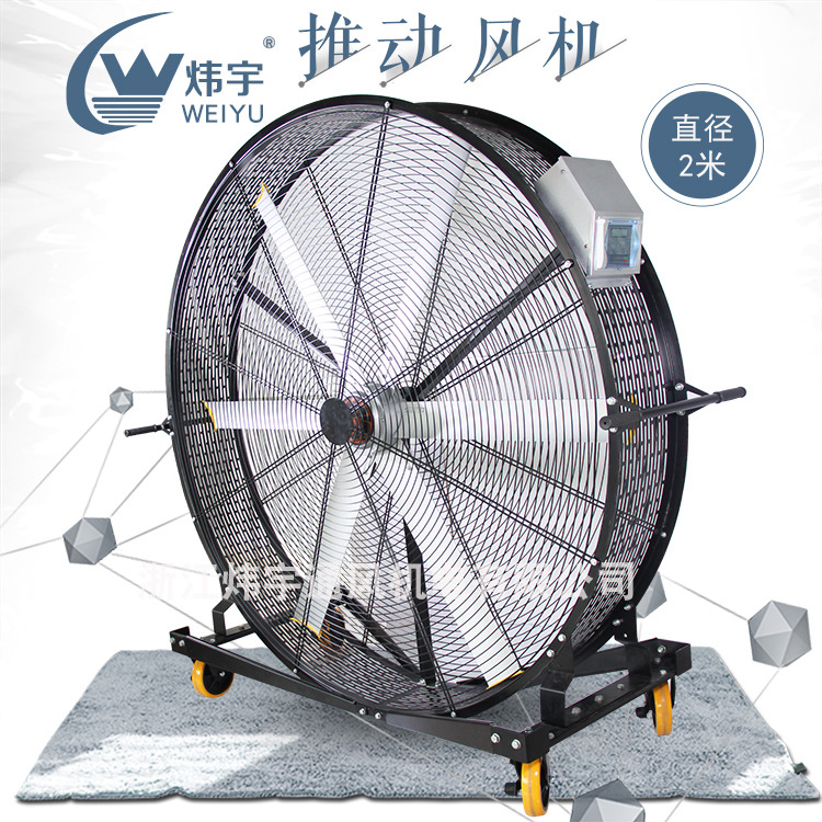 炜宇无刷直流工业风机直径0.9米至2米车间铝叶片圆筒风机网格风机