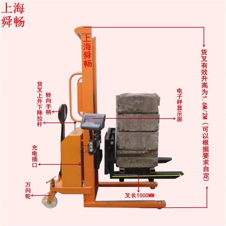 上海电子秤半电动堆高车 智能电瓶升降搬运车 半自动升高堆垛机