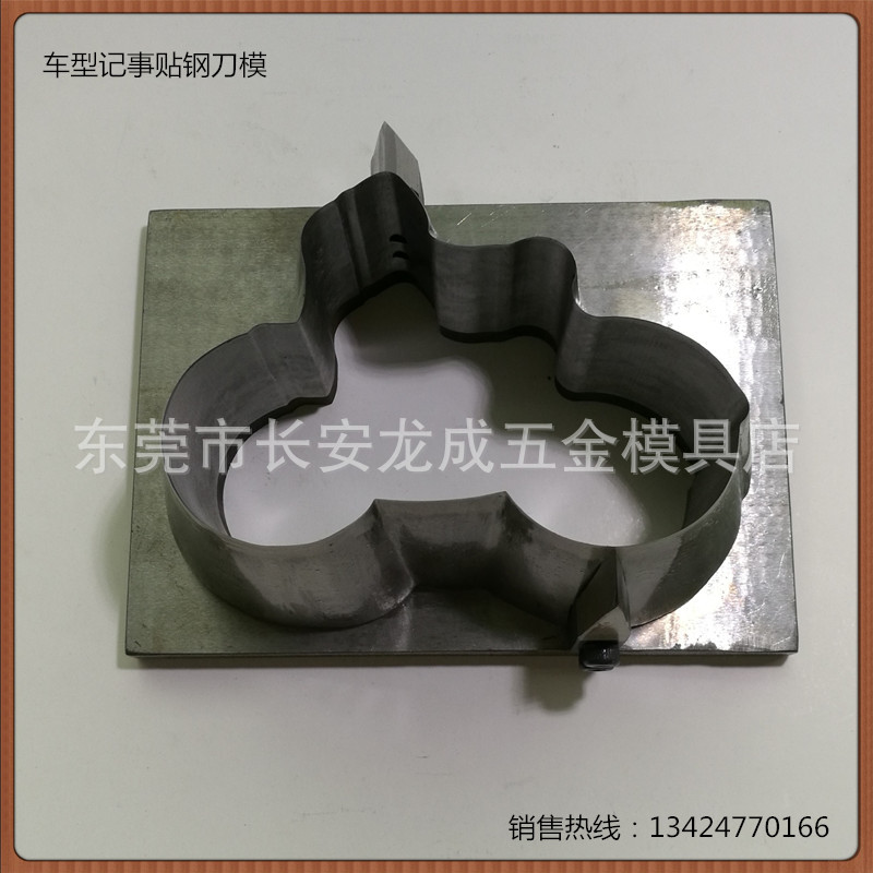 【厂家直销】冲压模具加工便利贴高速钢刀模