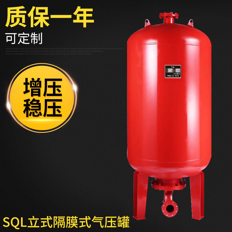 Manufactor supply Regulator tank Septum Air pressure tank /SQL Expansion tank/vertical Septum Air pressure tank Pressure tank/