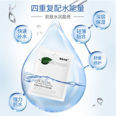 Yalin Siton Collagen Deep Hydration Silkworm Silk Mask Moisturizing Repair Invisible Beauty Salon Mask Patch