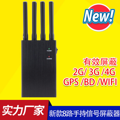 8路手持车载gps屏蔽器 抵押收车定位干扰器 手机信号屏蔽仪考场|ru