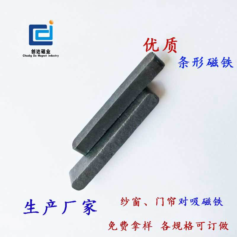 磁铁厂家现货供应铁氧体黑磁铁 长方形吸铁石 纱窗门帘磁铁