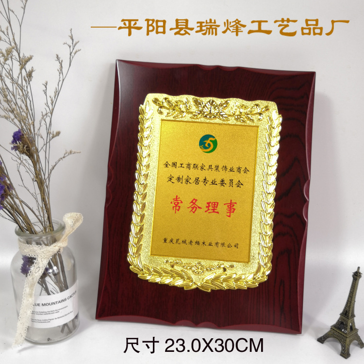 厂家精品木质奖牌金属牌匾公司门牌定制批发价格质量保证全场包邮|ms