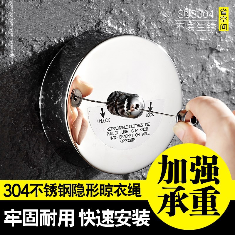 2018晾衣架钢丝绳晾衣绳晒衣304不锈钢伸缩隐形阳台浴室卫生间壁|ru