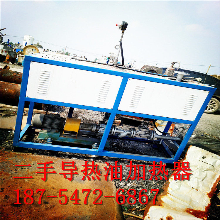 二手加热器、直销导热油电加热器防爆电加热导热油炉