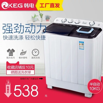 KEG/韩电家用半自动10kg大容量双桶洗衣机宿舍单人8.5公斤批发|ru
