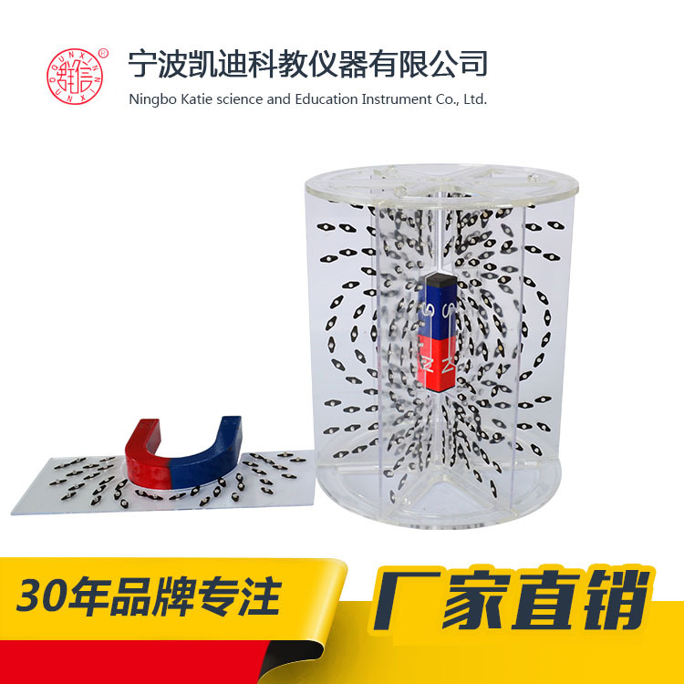 【供应】24004 立体磁感线演示器  教学仪器 初中物理实验仪器