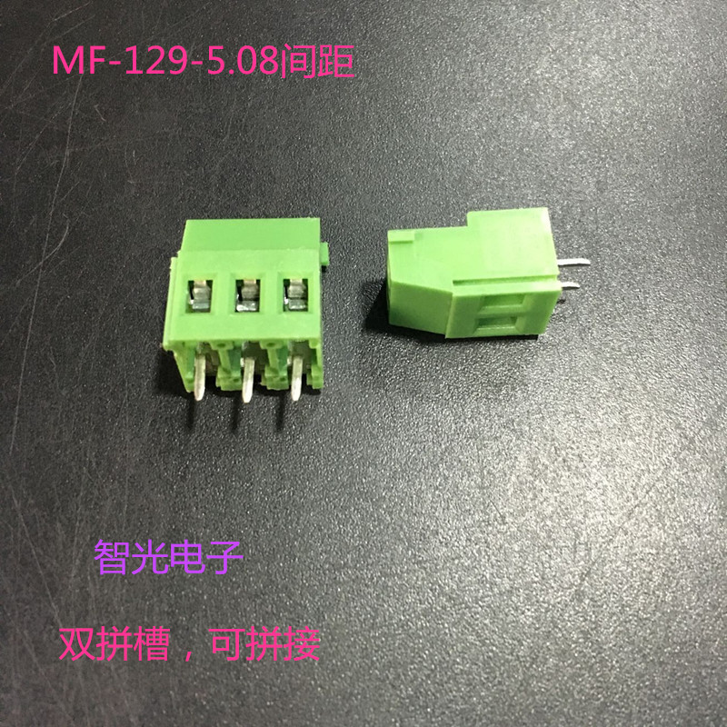 螺钉PCB接线端子 GX KF MF129-5.08 2P 3P 连接器 可拼接 铜