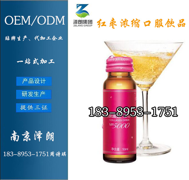 红枣浓缩口服饮品5