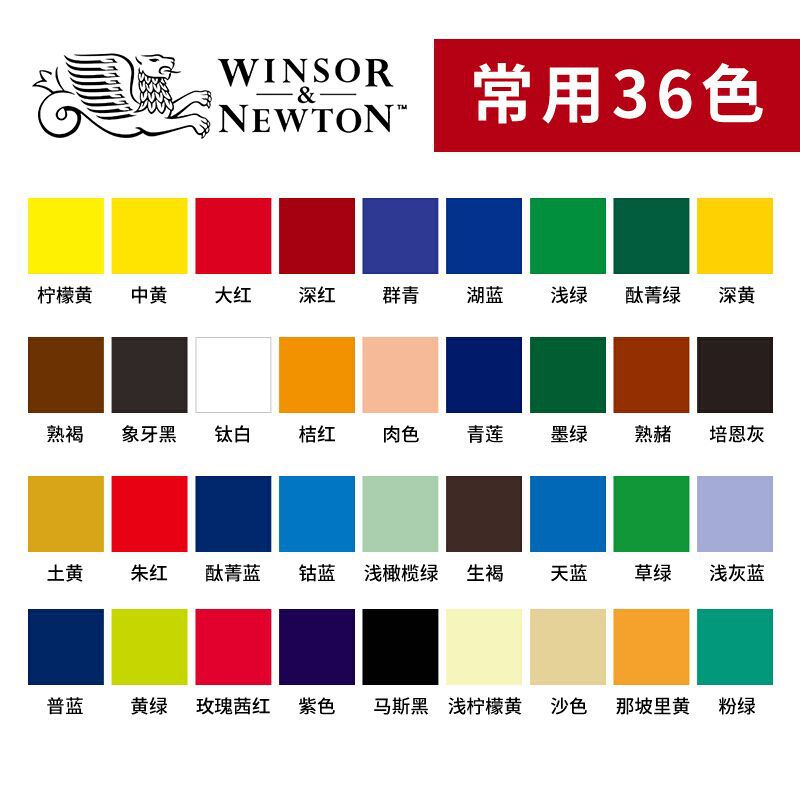 Windsor Newton painter Dedicated Acrylic paint 300ml Acrylic painting pigment 36 Top suit