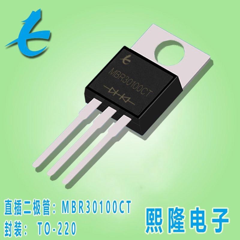 MBR30100CT 肖特基二极管 30A 100V TO-220