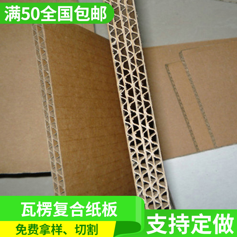 泰国榴莲纸箱   复合纸板防静电纸板 纸板纸箱