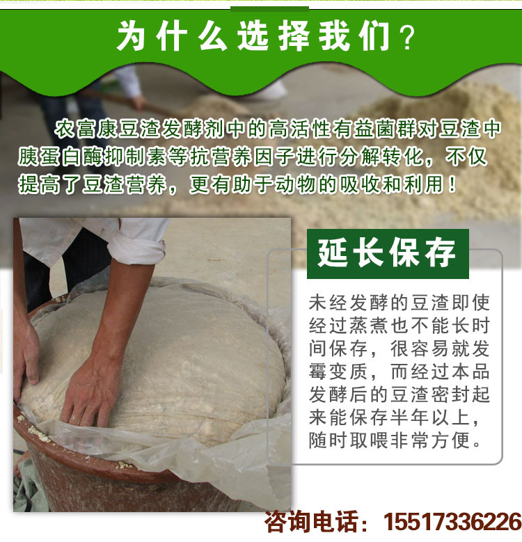 豆渣发酵后喂猪有哪些好处