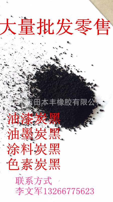 油墨炭黑 粉末炭黑  环保粉末炭黑  环保炭黑