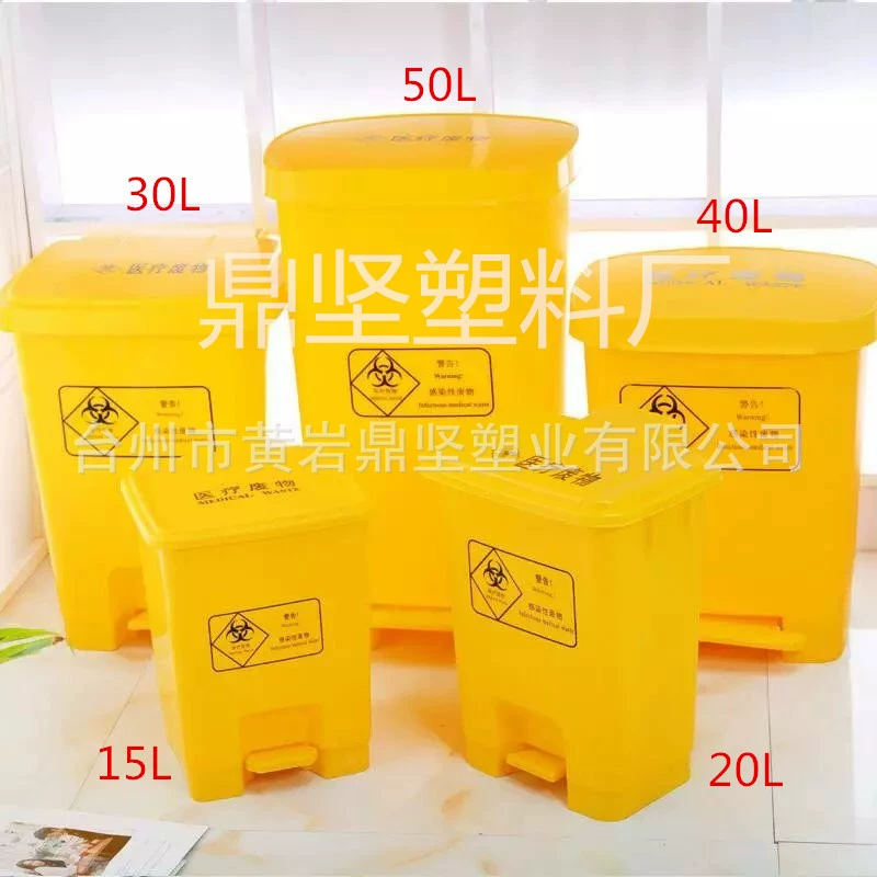 Фабрика Прямая продажа 15L18L25L30L60 литров Медицинский мусорный бак
