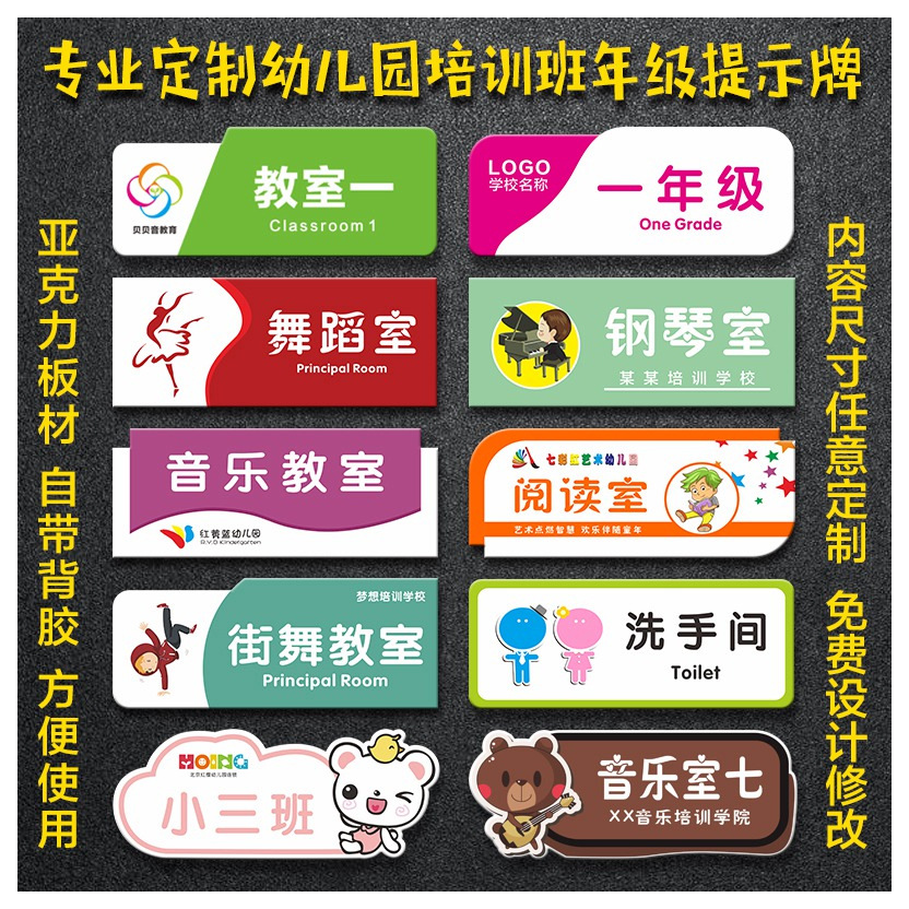 卡通亚克力教室科室牌班级学校门牌办公室幼儿园年级辅导班定制做