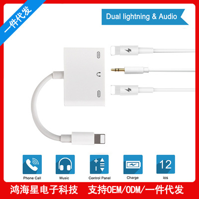 适用iphone苹果系列音频转接器双lightning3.5充电通话线控IOS12|ms