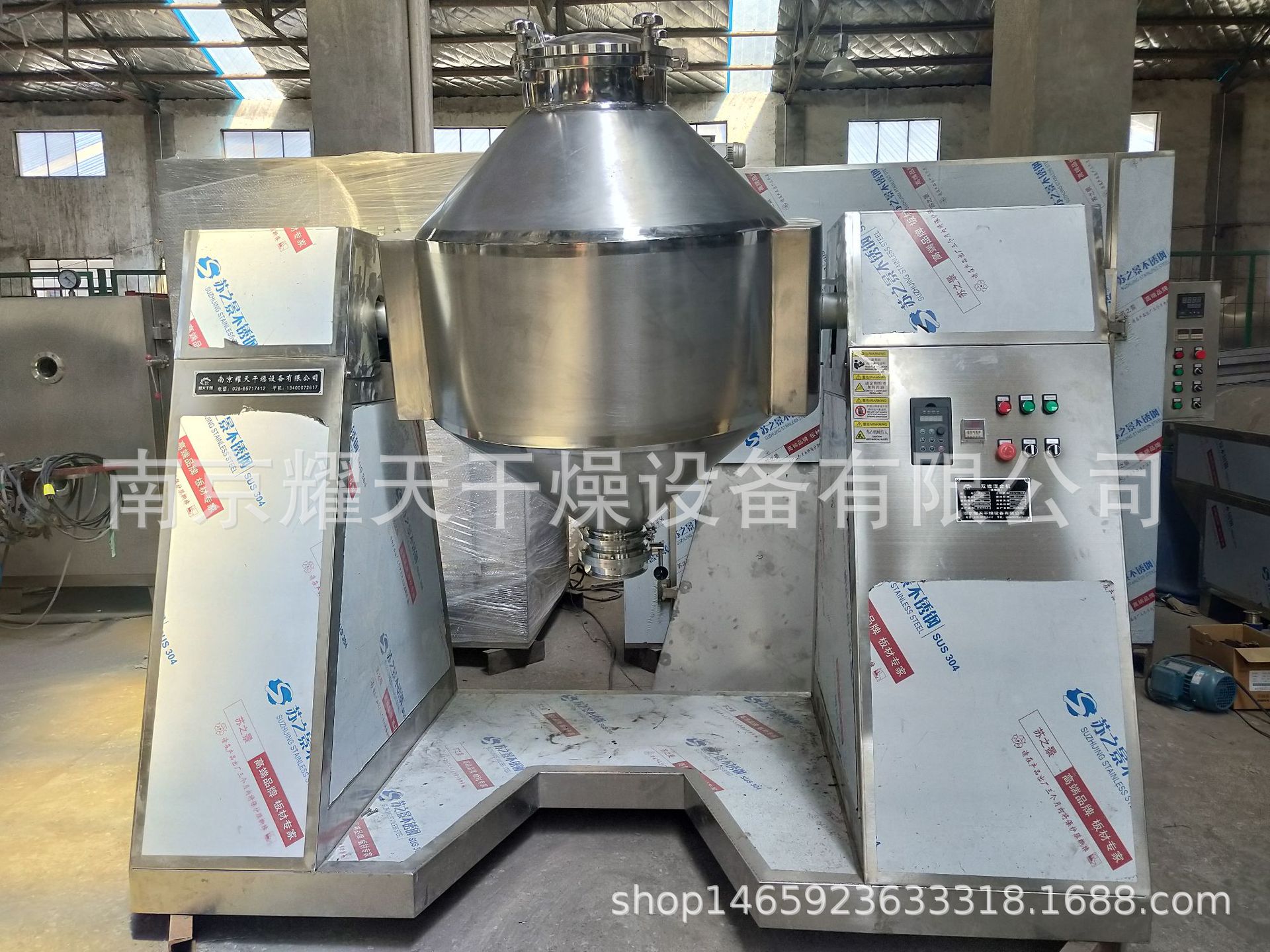 厂家供应双锥混合机 强制搅拌混料机 粉末颗粒双锥混合机