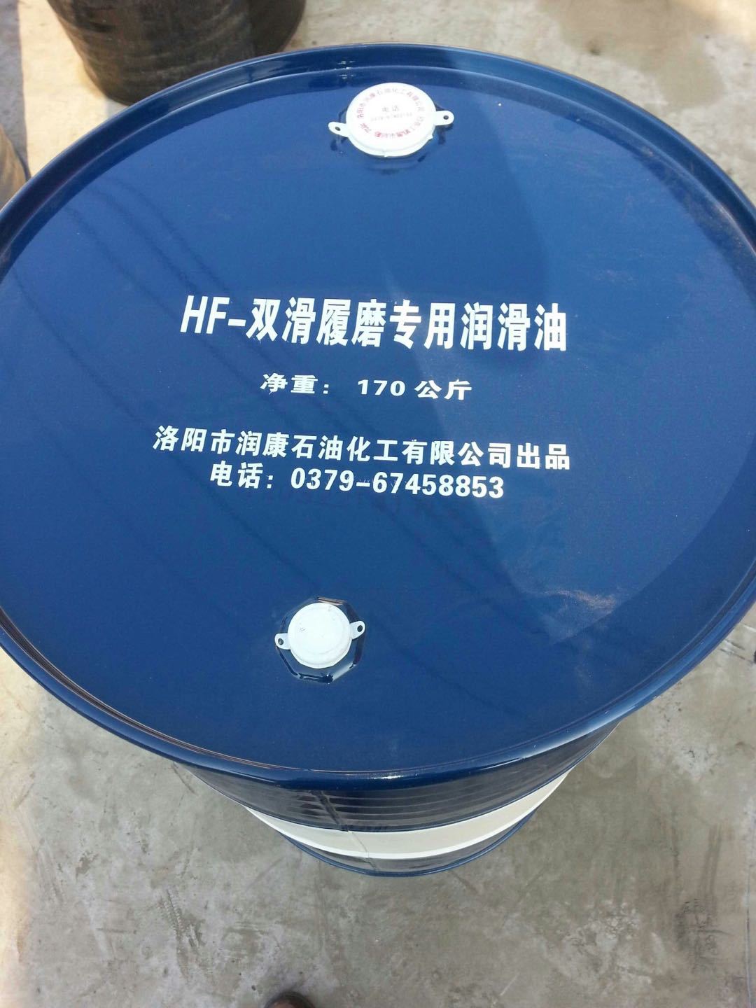 供应润康HF-双滑履磨瓦用润滑油   球磨机轴瓦用油