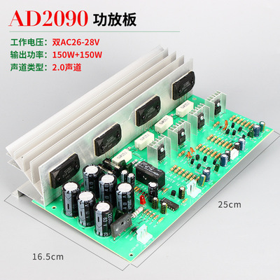 纯后级功放板 150W大功率 2.0声道 立体声成品功放板|ms