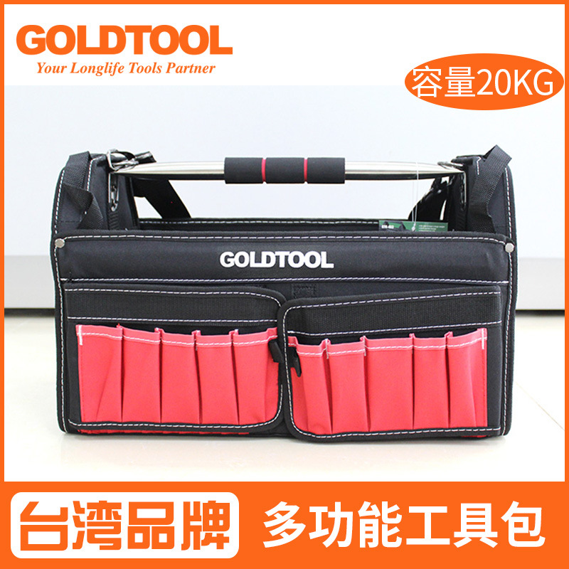 台湾GOLDTOOL 双层牛津布五金工具包多功能防水工具包五金工具箱