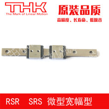 THK直线导轨 RSR3M RSR3N RSR5M RSR5N型号齐全 RSR3MTHK特价出售