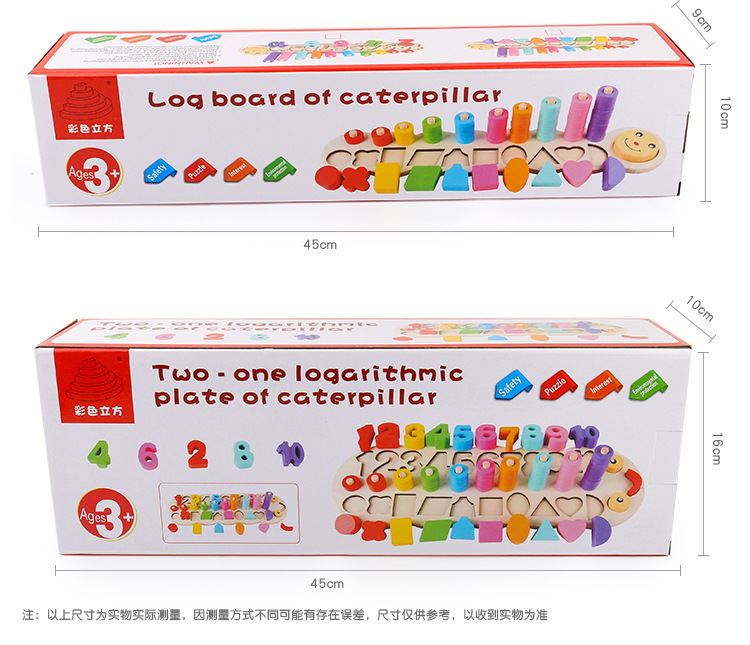 毛毛虫数字几何套住-750-2_02