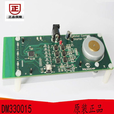 DM330015 開發板和工具包 - PIC / DSPIC 全新原裝正品 評估套件