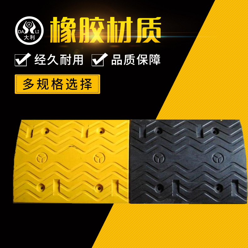 厂家供应各种规格橡胶减速带波浪型减速带高强度橡胶减速道路专用