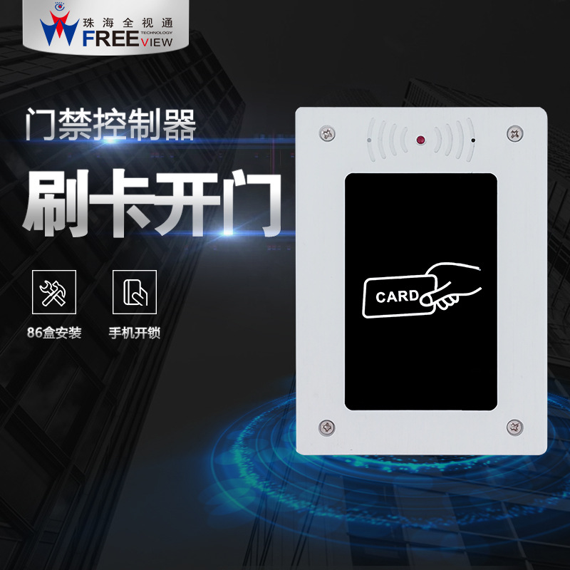 全视通 楼宇对讲系统出租屋视频门禁项目 简易刷卡门禁一体机