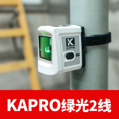 以色列品牌KAPRO開普路綠光激光平水儀兩線水平儀垂線儀打線儀磁