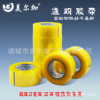 Manufactor wholesale Transparent plastic bandwidth 48mm thick 16mm packing tape Sealing tape pack tape Tape