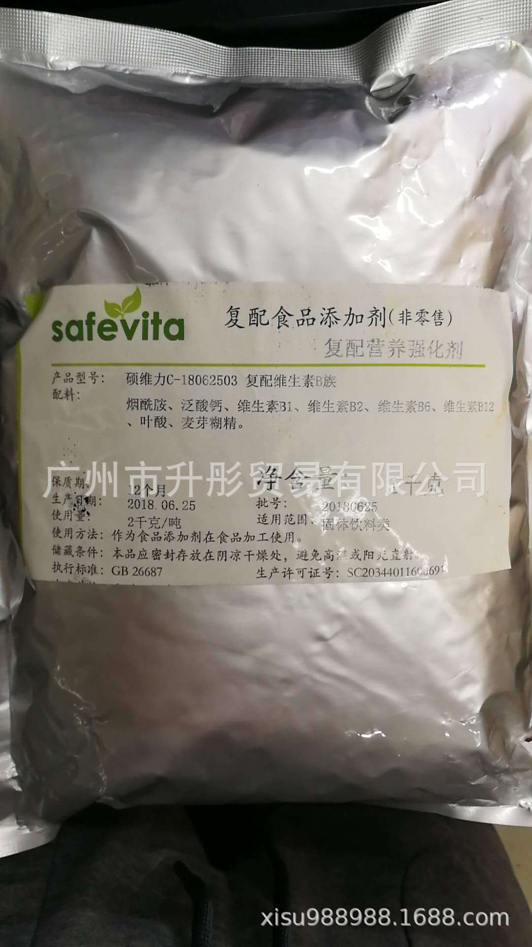 复合维生素B 族 维生素B 复合VB  复配维生素B 族