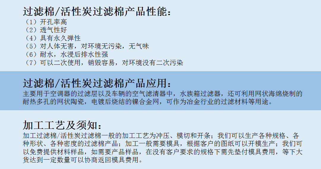 过滤棉参数2.png