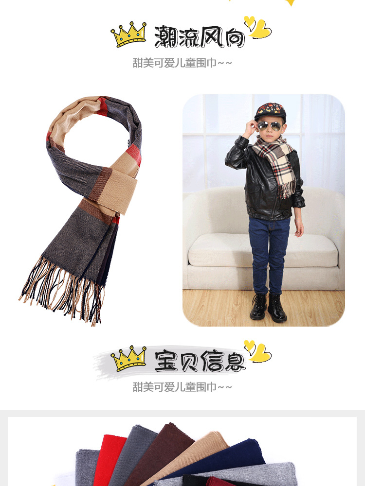 儿童围巾_03
