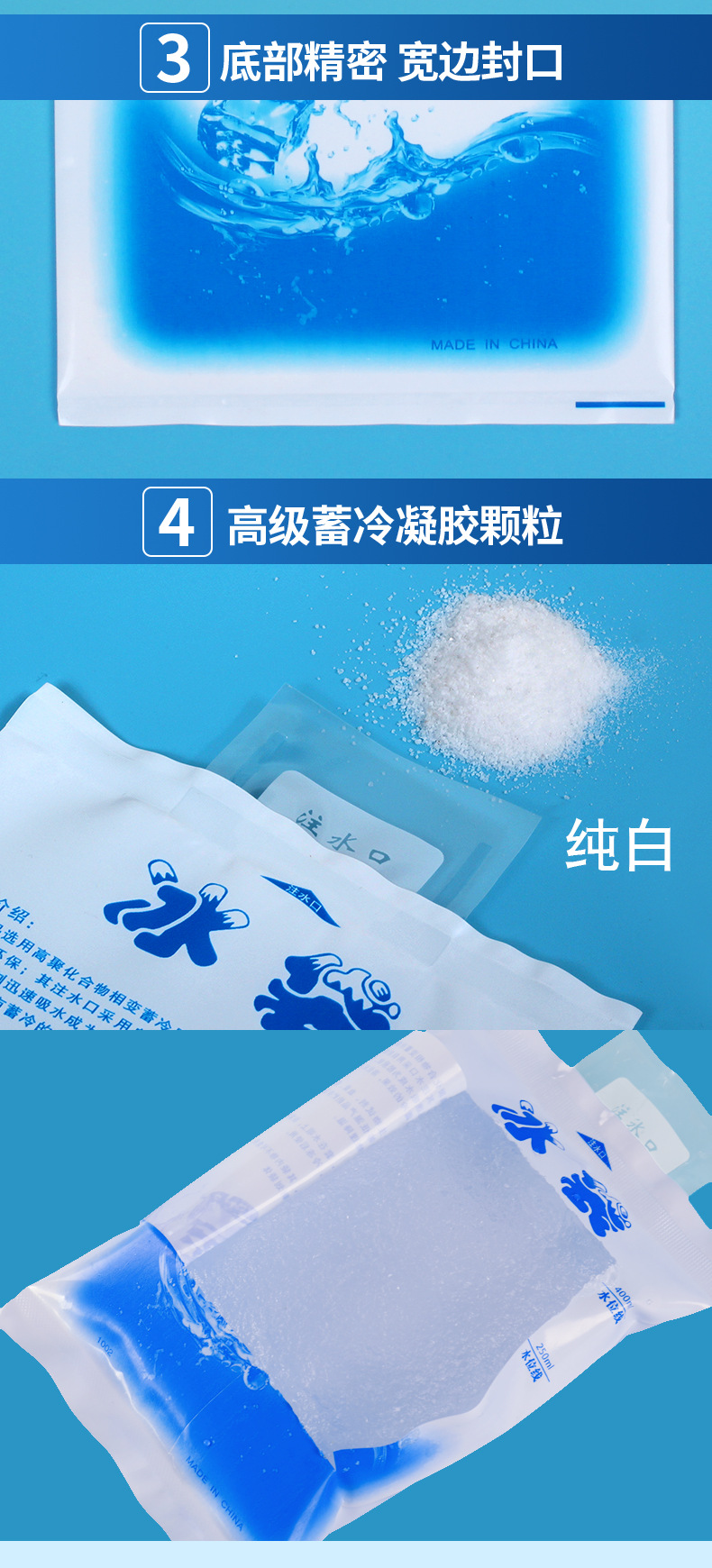 冰袋详情790改_06